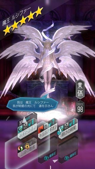 D2メガテン もはやグロ画像 今回のじごくまん神引きがこちら D2メガテンまとめ 女神速報 ｄ ２真 女神転生リベレーション