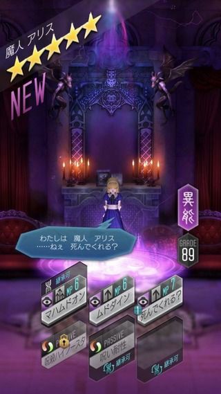 D2メガテン 異能ガチャ10連の結果 ゆずってくれたのむ ｗｗｗ D2メガテンまとめ 女神速報 ｄ ２真 女神転生リベレーション