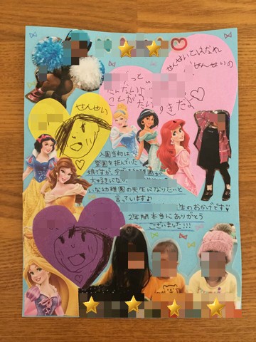 幼稚園 担任の先生へのメッセージカード作り 年長 Meguのまいにち記録 ４児ままの育児日記