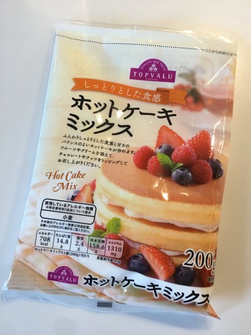 トップバリュのホットケーキミックス 乳成分不使用 Meguのまいにち記録 ４児ままの育児日記