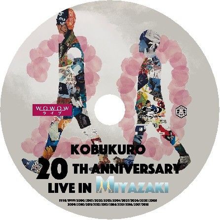 コブクロ「KOBUKURO 20TH ANNIVERSARY LIVE IN MIYAZAKI」 : サリーの ...