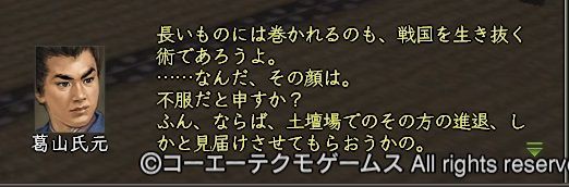 武将台詞集 今川家 所属友好時 信onとりっぷ