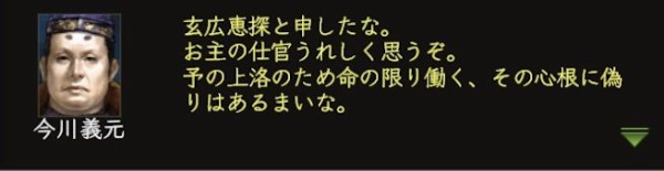 武将台詞集 今川家 所属友好時 信onとりっぷ