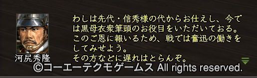 武将台詞集 織田家 所属友好時 信onとりっぷ