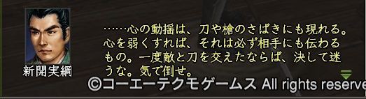 武将台詞集 三好家 所属友好時 信onとりっぷ