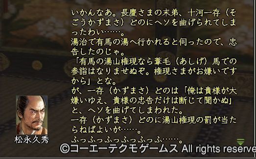 武将台詞集【三好家／所属友好時】 : 信onとりっぷ