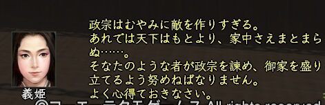 武将台詞集【伊達家／所属友好時】 : 信onとりっぷ