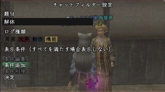 チャットフィルター 通知機能を使ってみよう 信onとりっぷ
