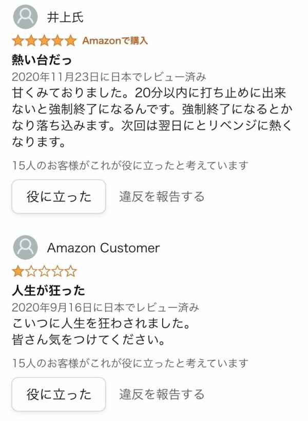 おもちゃながら侮れないアンパンマンのパチンコ台を購入したユーザーの爆笑amazonレビューがコチラ すべらない迷言 珍言