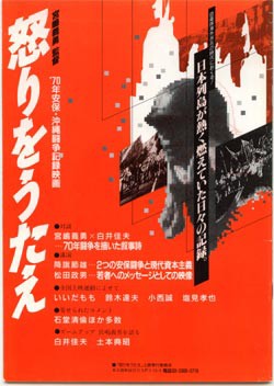 まるで今と同じ!?今こそ知っておきたい1960年の安保闘争とデモの