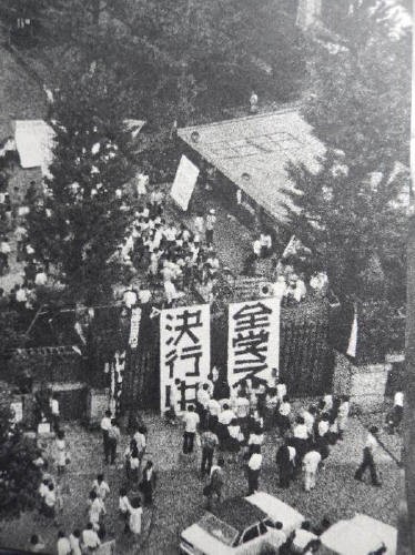 記憶のかなたの全共闘運動 総括いまだならず 西成田進 人間と歴史社  学生運動 共産主義 左翼 闘争 01001F020