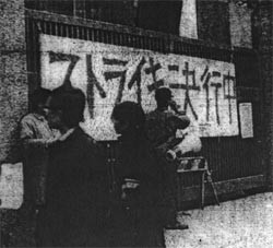 連載No81 明大全共闘クロニクル（年代記） 1969年1月