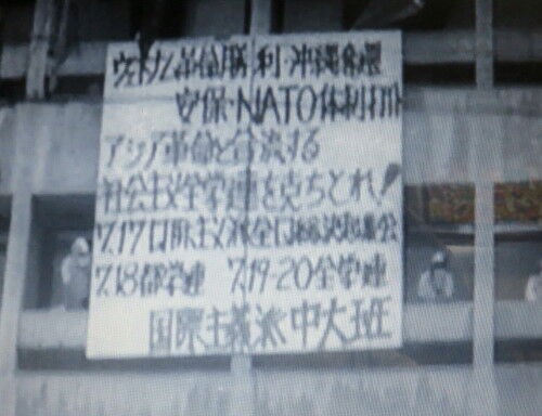 No 541 重信房子 「１９６０年代と私」第二部第７回（１９６８年） : 野次馬雑記