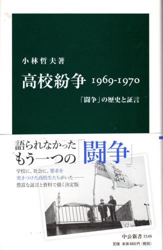 工業高校―その闘いと教育の本質 (1970年) (三一新書) 都立田無工科高等学校 on X: 