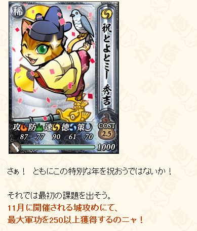 祝秀吉きたー のぶニャがの野望ブログ 物理で殴る