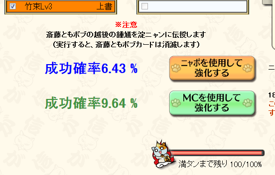 合戦お疲れ様でした のぶニャがの野望ブログ 物理で殴る