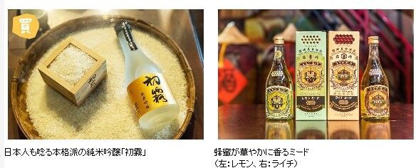 台中の酒蔵に行ってみたい！台中の清酒や焼酎,ワインを飲んでみたい
