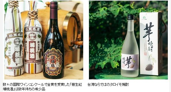 台湾ワイン　樹生酒荘(台湾台中市）　埔桃酒　750ml　1本 樹生酒莊、樹生休閒酒莊