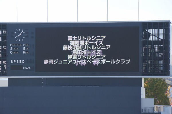 静岡市長杯兼静岡旗争奪中学生硬式野球大会 藤枝明誠シニア応援ブログ