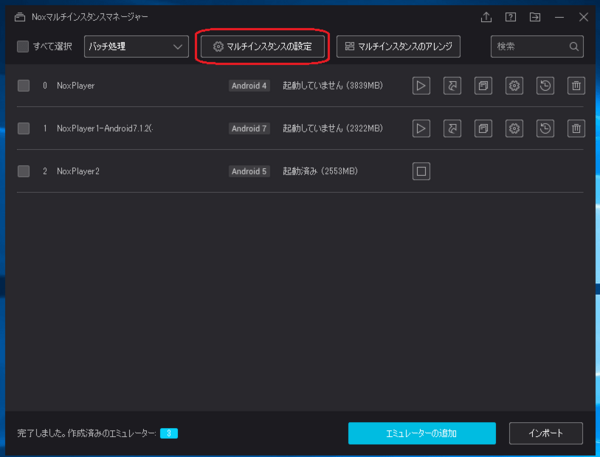 音が戻ったnoxplayer 迷走記 その弐
