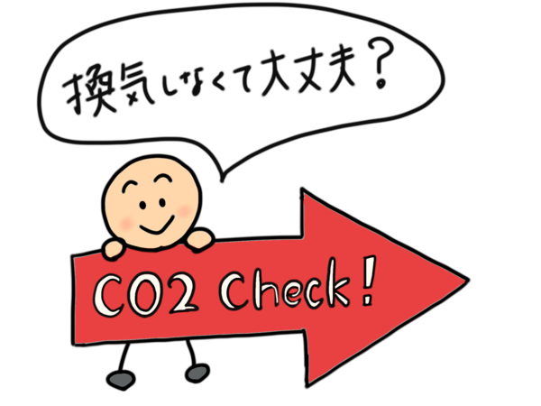 社内のお悩みをｐｏｐで解決 コロナ感染予防としてｃｏ2濃度測定器を活用していただきたい 編 任務完了 ワクワク販促探検ブログ