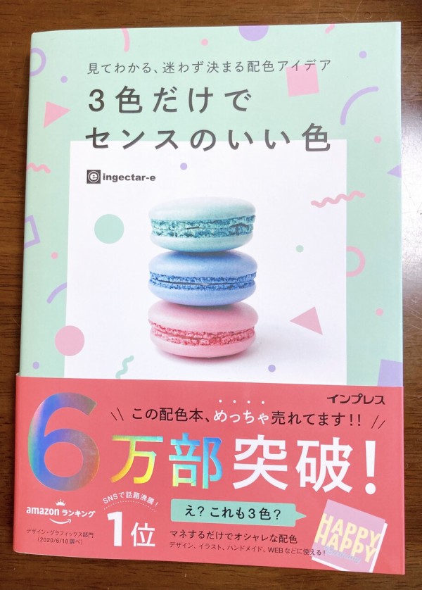 色の配色勉強中 アイビスカラーパレットで色作り バレンタイン素材 ワクワク販促探検ブログ