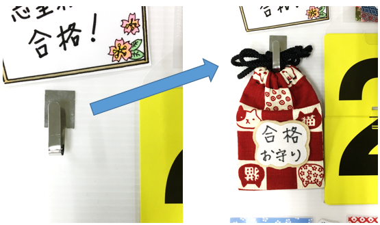 ついに完成 受験に向けてカウントダウンボード ワクワク販促探検ブログ