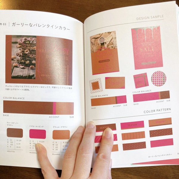 色の配色勉強中 アイビスカラーパレットで色作り バレンタイン素材 ワクワク販促探検ブログ