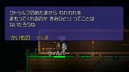 ｐｓ３版テラリアを遊んだ テラリアと劇的ビフォーアフター 顔面ソニーレイ