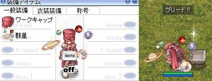 群星実装 ちょっとだけ検証 Ro しのみーにっき