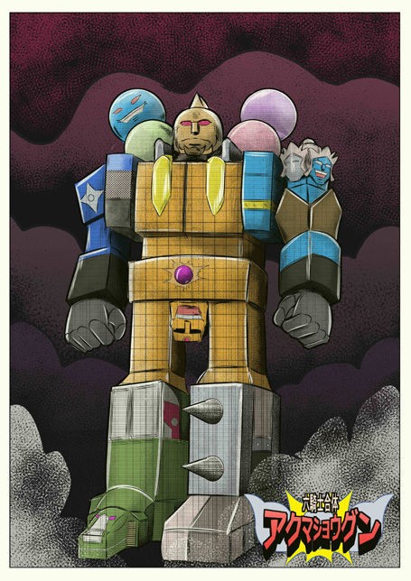 合体ロボ メキシコ式のアレ