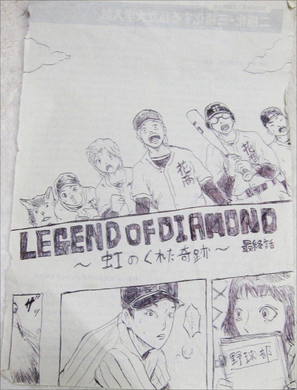 黒歴史大解放 モリモリの落書き漫画ヒストリー 後編 美大を卒業した僕は