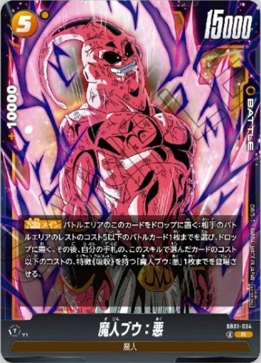 DBFW リミテッドパック02 カードリスト【カード画像 追加