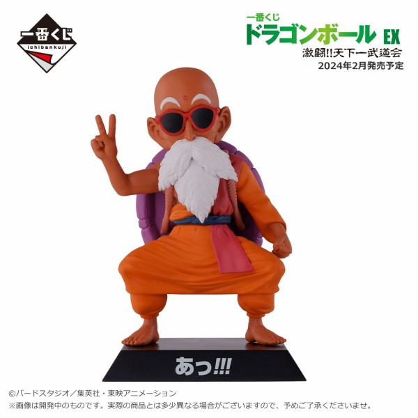 一番くじ ドラゴンボール EX 激闘!!天下一武道会【商品紹介動画(55秒