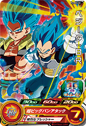 スーパードラゴンボールヒーローズ アルティメットブースター