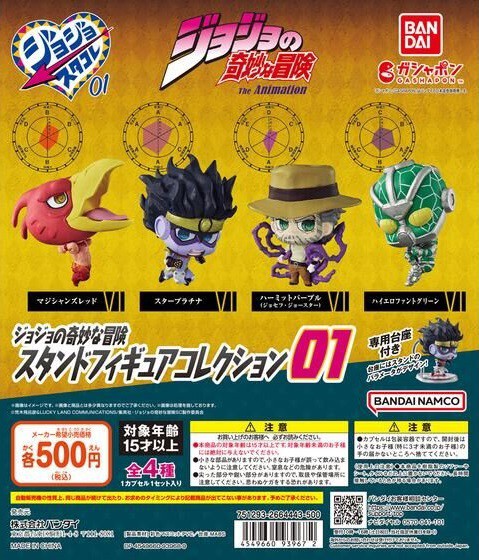 ジョジョの奇妙な冒険 ジョジョコレ 凛々しく カプセルフィギュアコレクション ガチャ4種 売買されたオークション情報 落札价格 【au  payマーケット】の商品情報をアーカイブ公開
