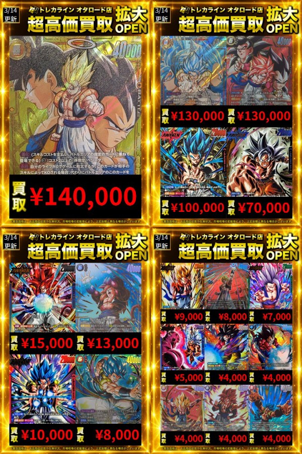 ドラゴンボールフュージョンワールド DUAL EVOLUTION／特典エナマ 発売