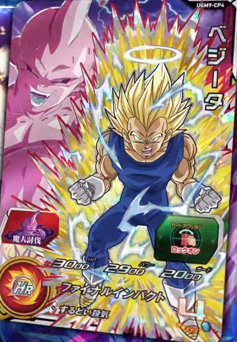 ドラゴンボール（大会プロモ） P DB 29 ブウ（ドラゴンボール