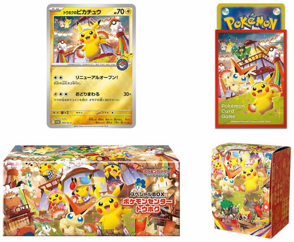 ポケモンセンターDXポケモンカフェ限定カトラリーセット新品未開封品8本組 ポケモンセンターDXポケモンカフェ限定カトラリーセット新品未