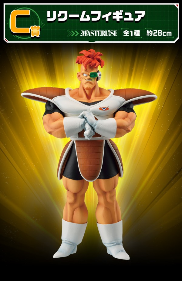 非売品☆ドラゴンボールZ☆ギニュー特戦隊!!来襲☆タオル☆①☆残1 非売品☆ドラゴンボールZ☆ギニュー特戦隊!!来襲☆タオル☆④☆残
