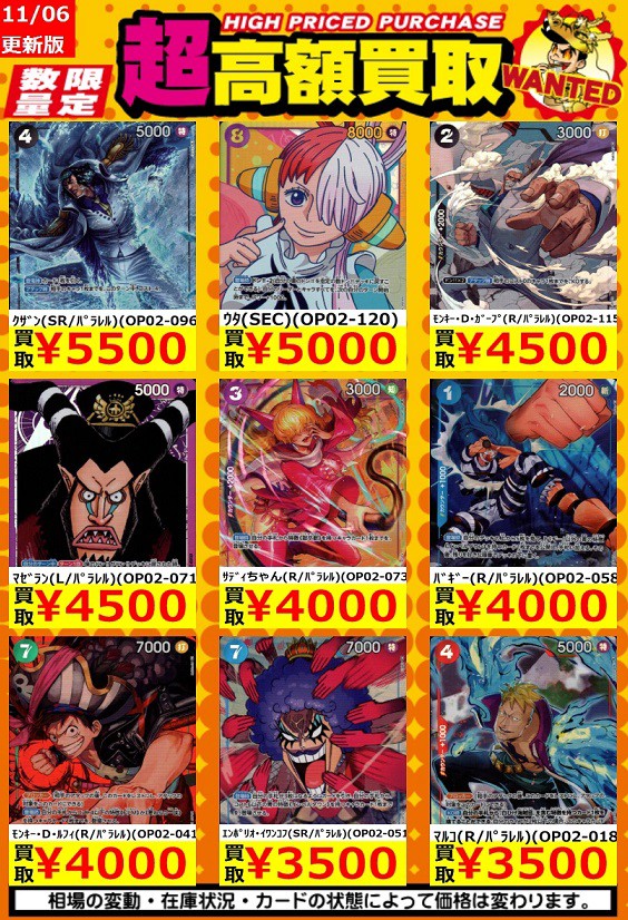 ONE PIECE - 頂上決戦　3大将　シークレット　sr 黒デッキ　まとめ売り 新品 ONE PIECEカードゲーム スタートデッキ 黒 マーシャル・D