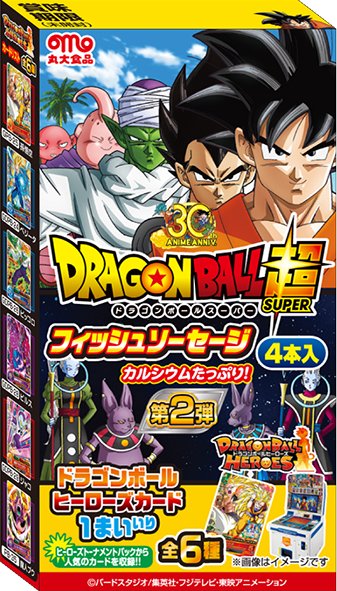 ドラゴンボール超 フィッシュソーセージ 第2弾 : 遊戯王