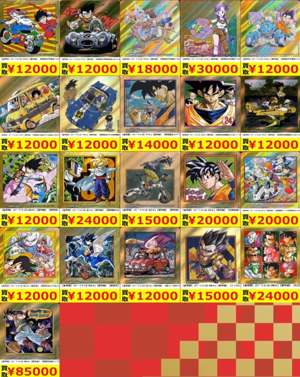 DBFW MANGA BOOSTER 02 発売2日目のメルカリ・買取相場 (前回との価格