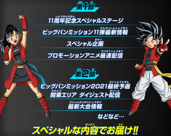 ドラゴンボールヒーローズ10周年記念 アニバーサリーURゲット