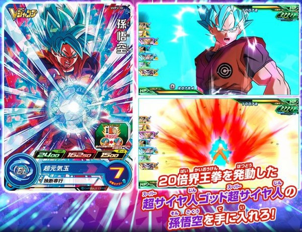 スーパードラゴンボールヒーローズ Vジャンプ 11月号 付録カード