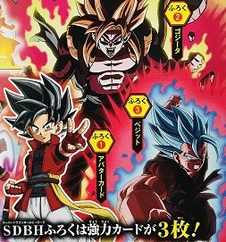 最強ジャンプ 次号 21年5月号 の付録カードは遊戯王ラッシュデュエルとsdbhが付属 Sdbhは応募者全員サービスも実施 Sdbh 付録はゴジータなど3枚 全サはベジット ゼノなど4枚 遊戯王 ドラゴンボール通販予約情報局