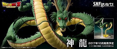 ドラゴンボール　神龍セット　【新品未開封品】 特別版】〜神龍〜 ドラゴンボール七個台座セット｜Yahoo!フリマ
