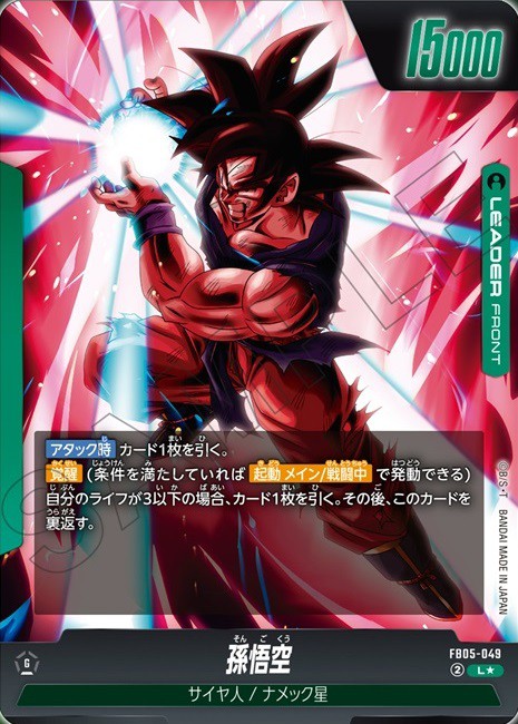 未知なる冒険 赤＋青 SR以下 4コン リーダー付き DBFW ブースターパック 未知なる冒険 カードリスト【公式サイト