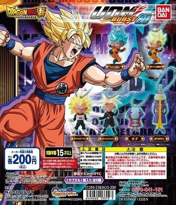 ドラゴンボール超 Udm Burst 25 6 9更新 遊戯王 ドラゴンボール通販予約情報局