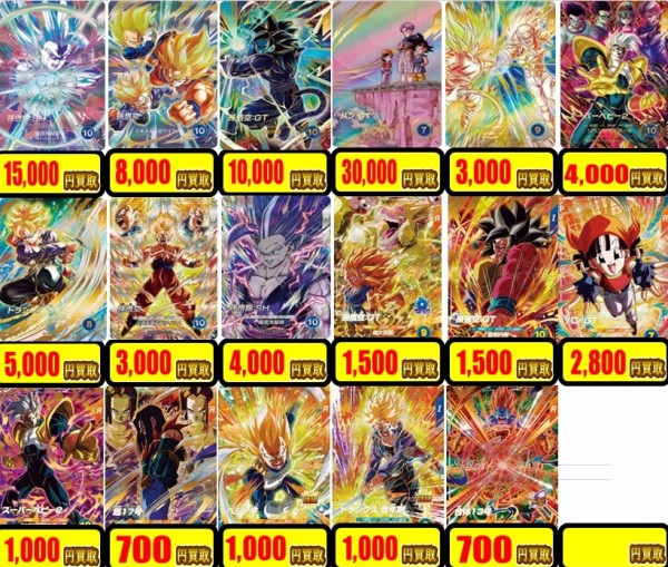 ドラゴンボールスーパーダイバーズ 10弾 発売8日目のメルカリ・買取